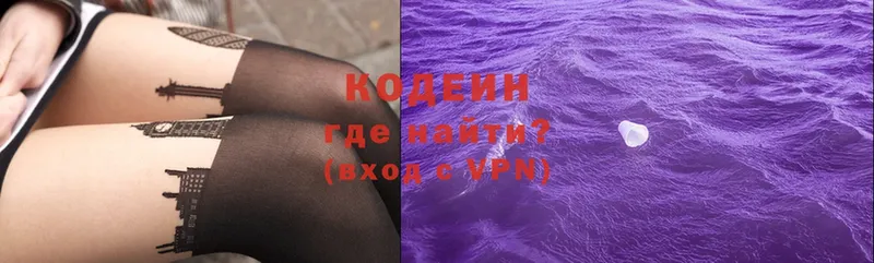 маркетплейс официальный сайт  магазин  наркотиков  Змеиногорск  Codein Purple Drank 