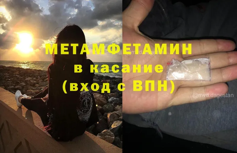 купить   Змеиногорск  Метамфетамин витя 